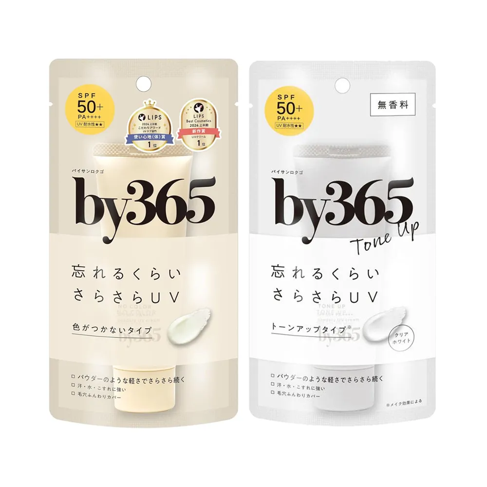【台隆手創館】NARIS by365 柔霧防曬霜60g 防曬乳 SPF50 PA++++
