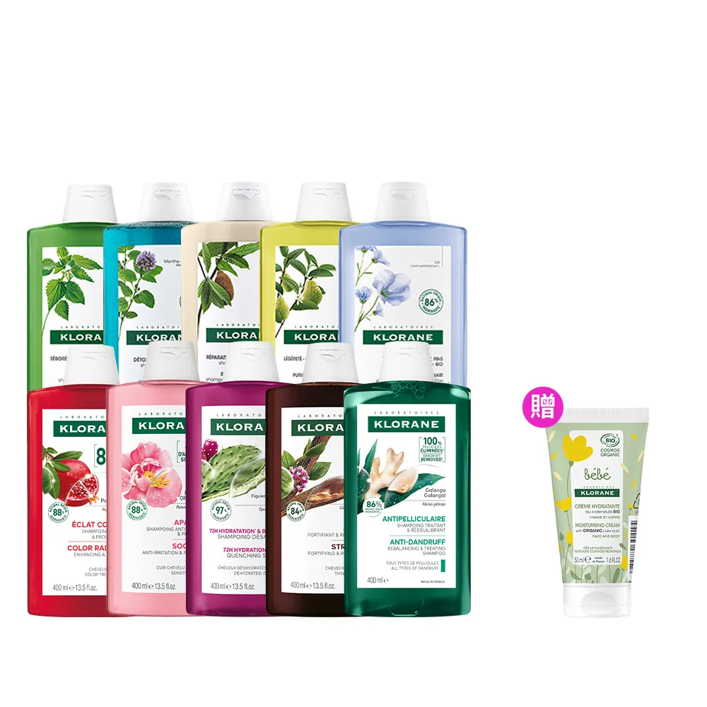【KLORANE 蔻蘿蘭】官方直營 任選3入植萃洗髮精400ml(養髮/控油/護色/修護/澎鬆/涼感/舒敏/淨透/保濕/抗屑)