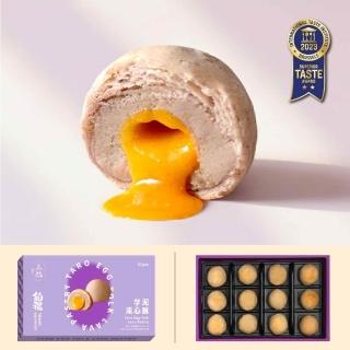 【三統漢果子】芋泥流心酥12入 附提袋(伴手禮 中秋禮盒 過年禮盒 端午禮盒) 年菜 年節禮盒