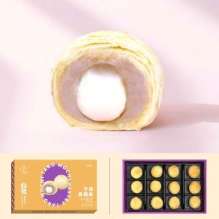 【三統漢果子】芋頭麻糬酥12入 附提袋(伴手禮 中秋禮盒 過年禮盒 端午禮盒) 年菜 年節禮盒
