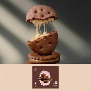 【三統漢果子】咖啡牛軋餅20入(伴手禮 禮盒 過年禮盒 端午禮盒)