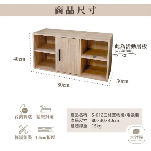 【木器屋】台灣製造 三格置物櫃、電視櫃(E1板 五分板 收納櫃 置物櫃 組合櫃 抽屜櫃 櫃子 收納)