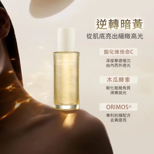 【cocochi】NAD+迴光肌能輕油露(150ml)