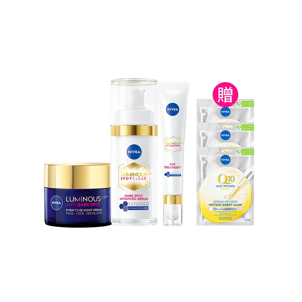 【NIVEA 妮維雅】630淡斑煥白系列3入組(精華液+修護霜+眼霜/抗老/煥膚)