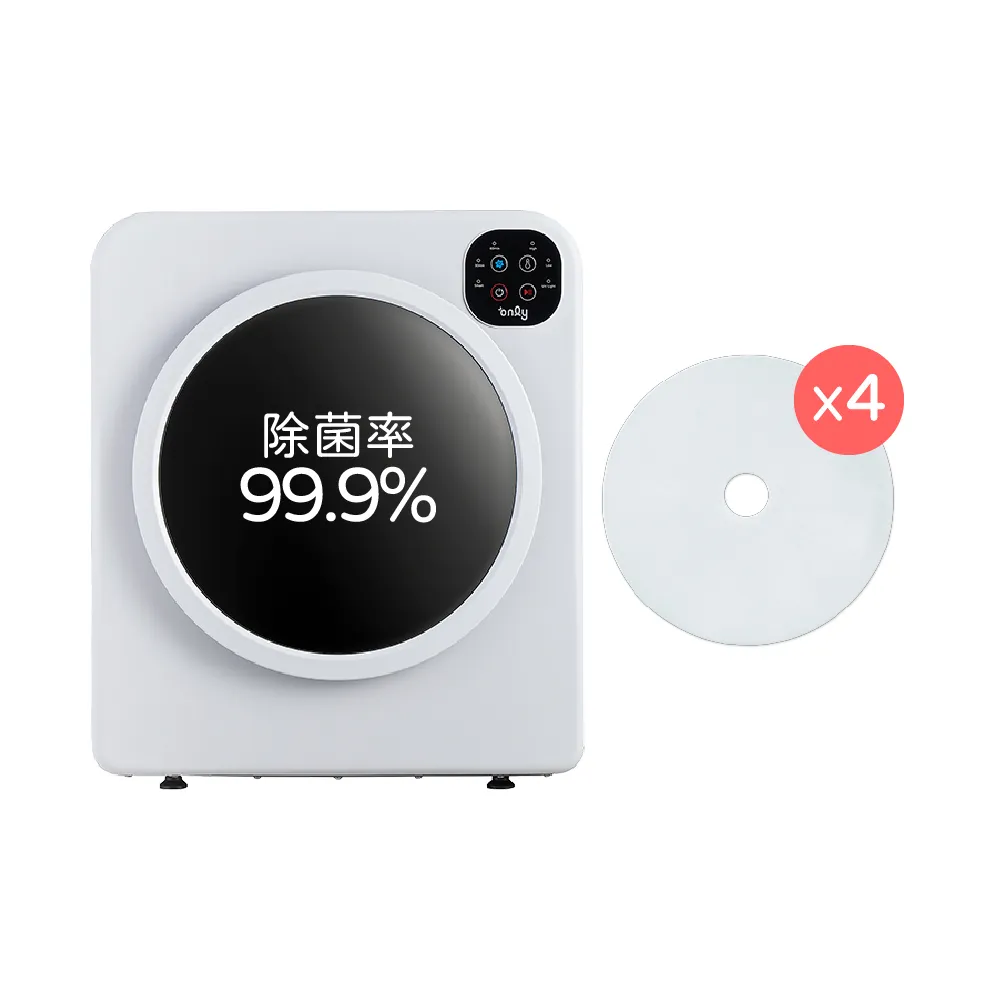 【only】贈專用濾網4片-7kg微電腦滅菌防皺滾筒乾衣機OV07-V22(落地架上ok洗脫烘幫手)