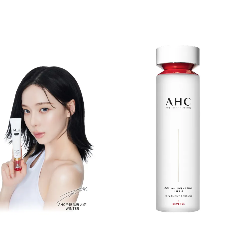 【AHC】雙波抗老多肽膠原精華水130ml醫美科研(保濕/抗老/化妝水)