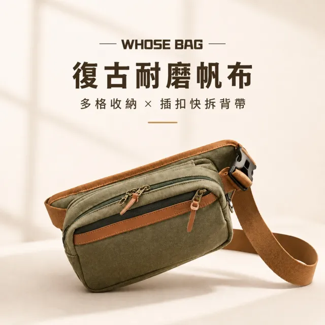【WHOSE BAG】雙11 日系機能胸包斜背包|多口袋可放水瓶帆布胸包 男女通用 NO.WBBC3AG