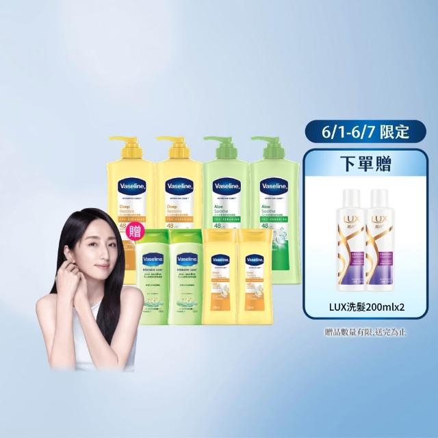 【Vaseline 凡士林】經典系列潤膚露獨家款 重量超值組(身體乳液 深層保濕、蘆薈舒緩)