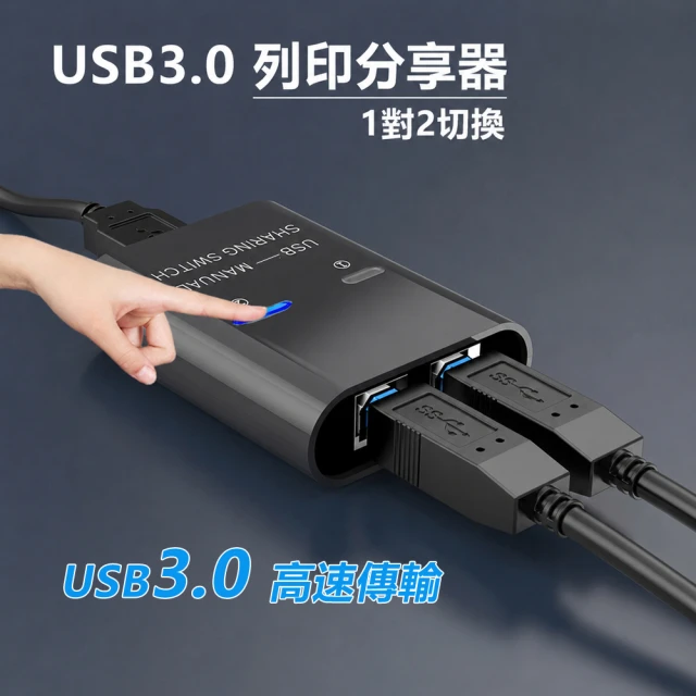usb分享器
