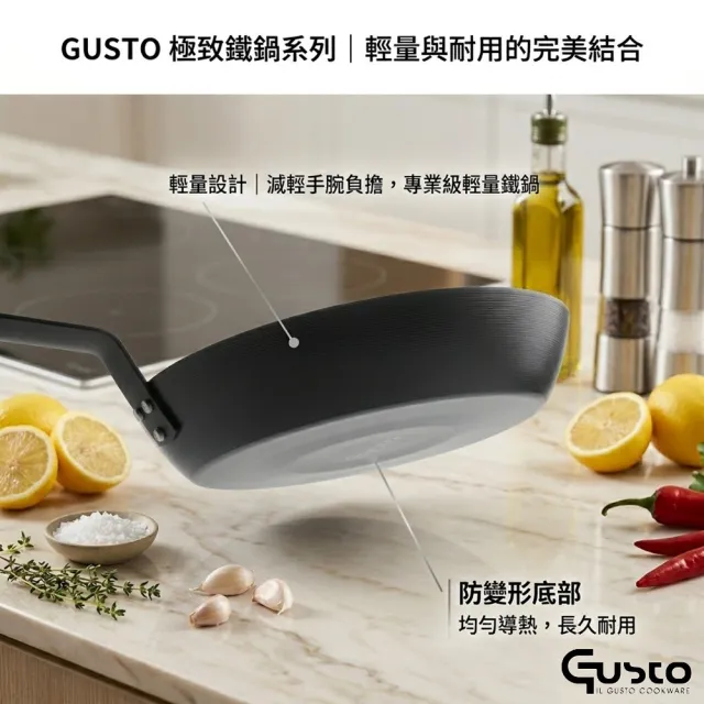 【GUSTO】藍鋼雙圈鐵鍋|平底鍋28cm(GUSTO3.0免開鍋)
