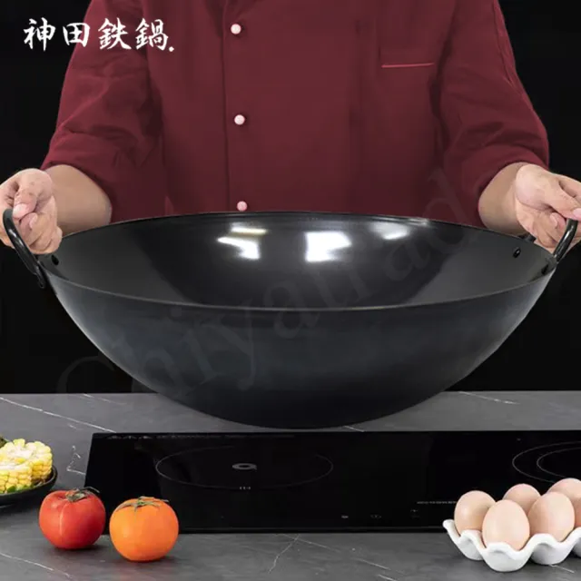 【神田】KANDA 日本製 神田鐵鍋 雙柄雙耳 純鐵 無塗層中華炒鍋 鐵鍋 45cm(明火專用)