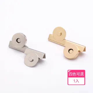 茉家 免縫磁吸開合包包金屬扣 1入