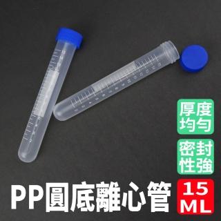 塑膠離心管 30入 圓底離心管 實驗離心管 種子儲存瓶 分裝管 液體刻度管 樣本瓶 618-PCTR15ml