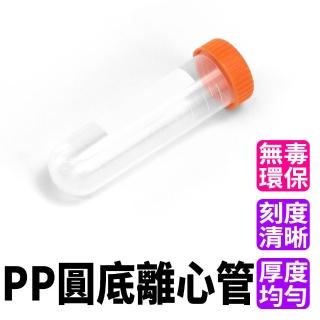 塑膠離心管 30入 塑膠試管 密封瓶 種子瓶 儲存瓶 分裝罐 樣品瓶 離心試管 618-PCTR45ml