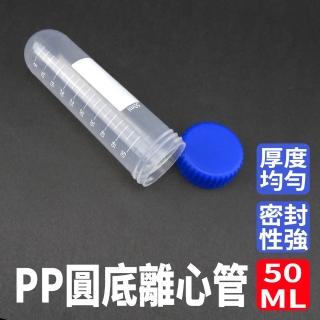 實驗離心管 30入 塑膠離心管 50ml 螺蓋 圓底 實驗試管 蝦卵儲存罐 取樣管 618-PCTR50ML