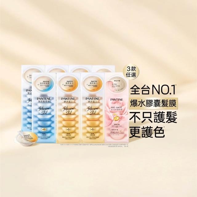 【潘婷】超級囤貨組 爆水膠囊護髮膜 64入(強韌防斷/密集修護/水潤修護 3款任選)