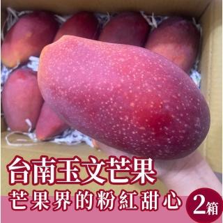 【初品果】台南玉文芒果10斤6-9顆x2箱(最好喫的芒果 芒果界的粉紅甜心 山坡地日照栽種)