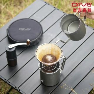 【Driver】輕巧戶外手沖咖啡全配組(手沖壺 咖啡濾杯 收納包 磨豆機 手沖咖啡 送禮推薦 露營用品)