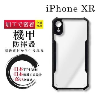 JW iPhone XR 四角防摔 機甲殼 軟硬殼 手機殼