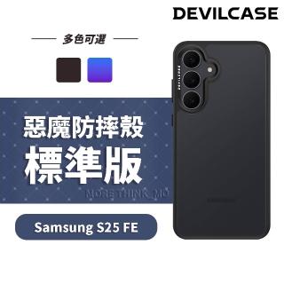 【DEVILCASE】Samsung Galaxy S25 FE 惡魔防摔殼 標準版