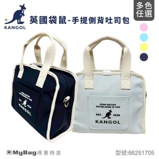 【KANGOL】英國袋鼠 手提包 側背包 斜背包 拉鍊 吐司包 66251705