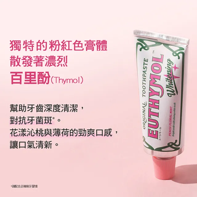 【Euthymol】亮白潔齒旅行組 (亮白柔韌牙刷+亮白牙膏20g)