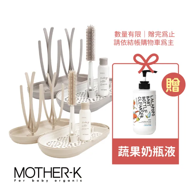 【MOTHER-K】攜帶式奶瓶晾乾架