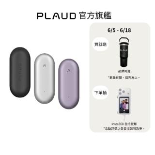 【PLAUD】NotePin AI 智慧錄音膠囊(錄音筆/錄音轉文字/AI會議總結/可穿戴)