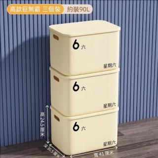 【OSLE 歐適樂】零食雜物收納箱家用客廳玩具書本整理筐桌面置物儲物塑料箱收納箱