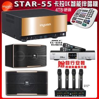 【音圓】STAR-55 鏡面美型點歌伴唱機+BIBLE KS-6060+JBL Pasion12
