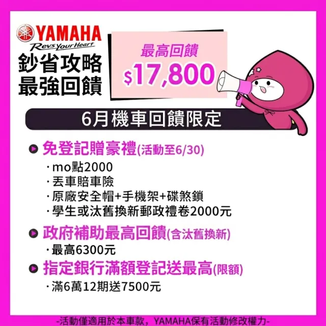 【YAMAHA 山葉】7代新勁戰125 ABS版  CYGNUS X-2026年(24期分期0利率/送MO點 2000)
