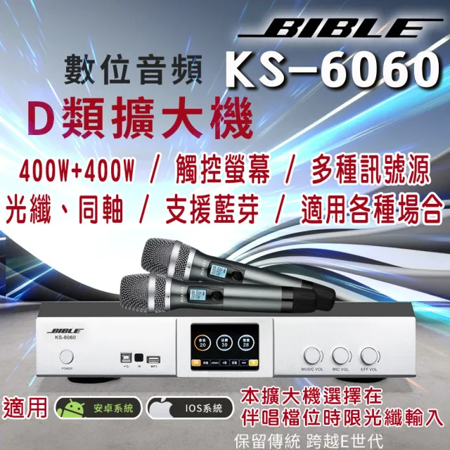 【金嗓】CPX-900 K1A 卡拉OK點歌伴唱機+BIBLE KS-6060+JBL Pasion10