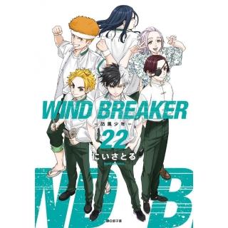 WIND BREAKER—防風少年—（22）