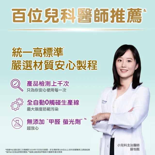 【幫寶適】VIP 一級幫 散熱拉拉褲 L 8片X6包 1箱