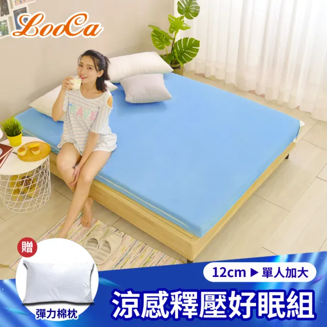【LooCa】涼感釋壓12cm記憶床墊-單大3.5尺(贈枕*1★限量出清)