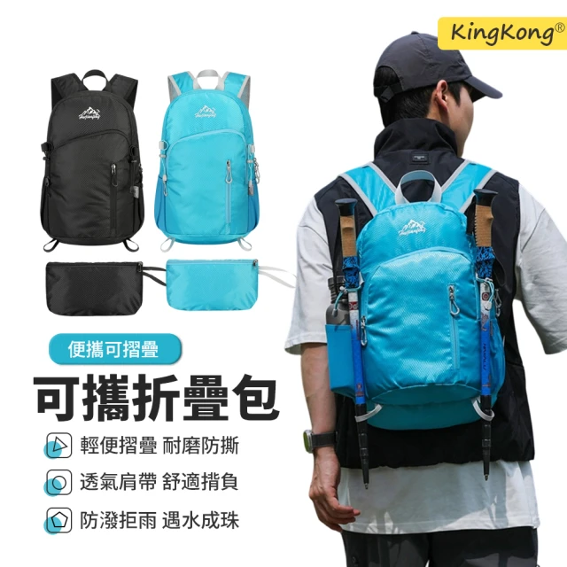 登山包摺疊
