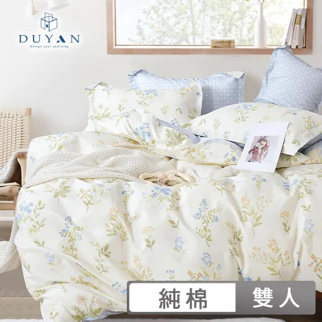 【DUYAN 竹漾】純棉 四件式床包兩用被組 台灣製 / 多款任選 雙人 (床包 被套 兩用被 床單 純棉床包)