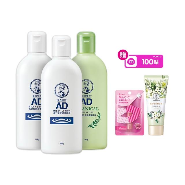 【曼秀雷敦】加大版 AD高效抗乾修復乳液200g 3入組(60秒舒緩乾癢 敏感肌可用 保濕不黏膩)