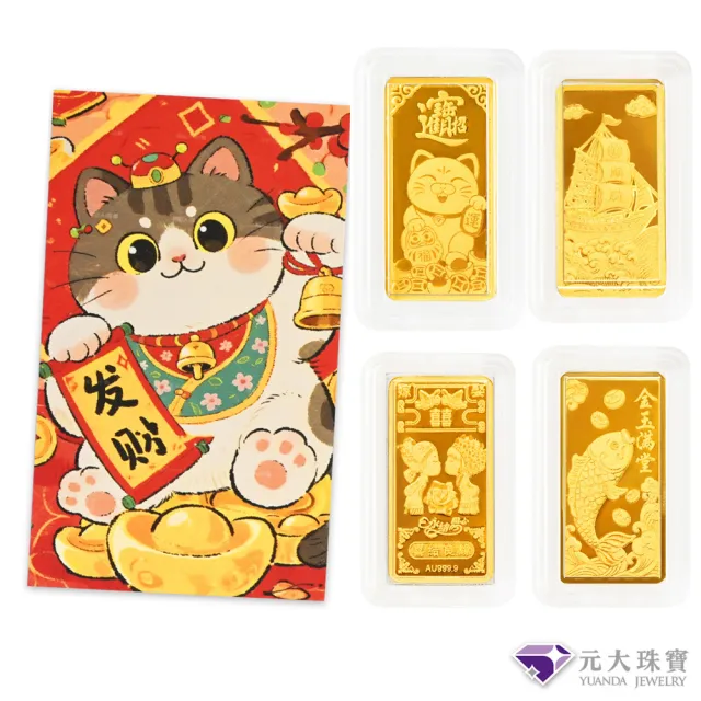 【元大珠寶】黃金金塊金條 發財錢母媽祖 補財庫 多選(金重0.27錢)