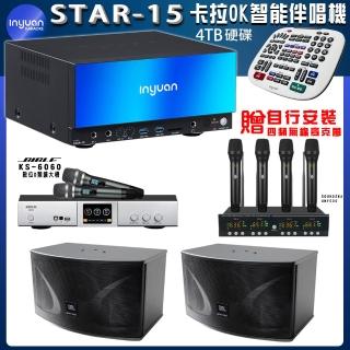 【音圓】STAR-15 鏡面美型點歌伴唱機+BIBLE KS-6060+JBL Ki110