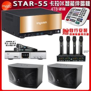 【音圓】STAR-55 鏡面美型點歌伴唱機+BIBLE KS-6060+JBL Ki110