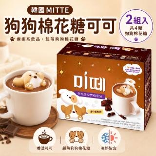 Mitte puppy 棉花糖 熱可可沖泡飲10人含puppy棉花糖2組(30gx10入+狗狗棉花糖2組)