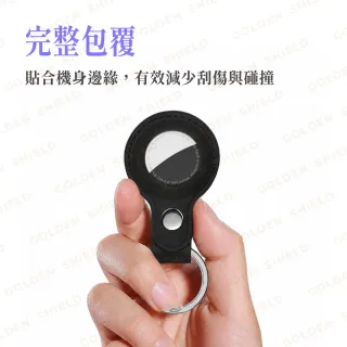 【GOLDEN SHIELD】AirTag皮革保護套 AirTag鑰匙圈 AirTag保護套 AirTag 1 2 保護套 收納 防撞 鑰匙圈