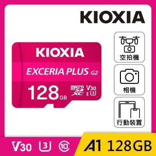 【KIOXIA 鎧俠】EXCERIA PLUS G2 MicroSDXC UHS-I U3/V30 128GB 記憶卡