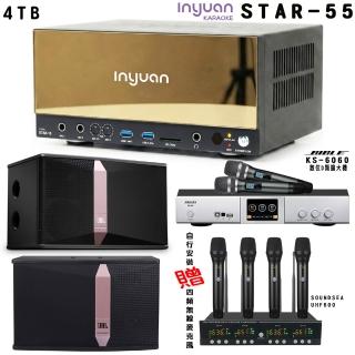 【音圓】卡拉OK套組 STAR-55 點歌伴唱機4TB+BIBLE KS-6060+JBL Ki510