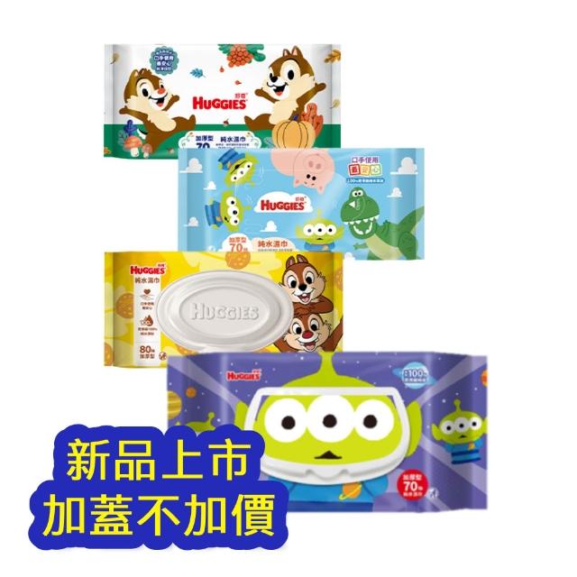 【HUGGIES 好奇】純水濕巾迪士尼加厚型70抽x16包 三眼怪/玩具總動員/奇奇蒂蒂加蓋80抽x12包