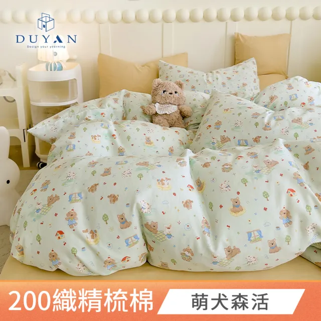【DUYAN 竹漾】40支精梳棉 四件式床包被套組 / 多款任選 台灣製(雙人)
