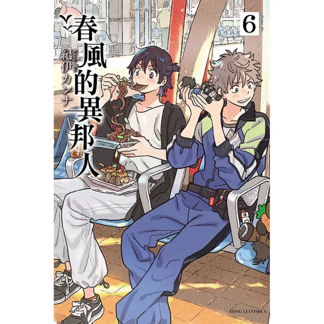 【東立】春風的異邦人 6