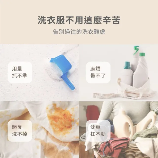 【KUSSEN 葵森】酵素純淨洗衣片 (酵素洗衣片/洗衣紙/洗衣精片)