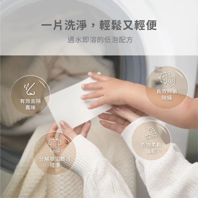 【KUSSEN 葵森】酵素純淨洗衣片 (酵素洗衣片/洗衣紙/洗衣精片)